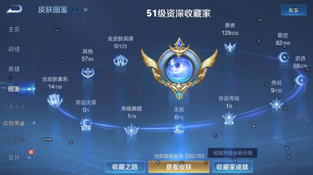 WZCMW4157136王者荣耀账号详情图16 WZCMW4157136王者荣耀账号详情图16