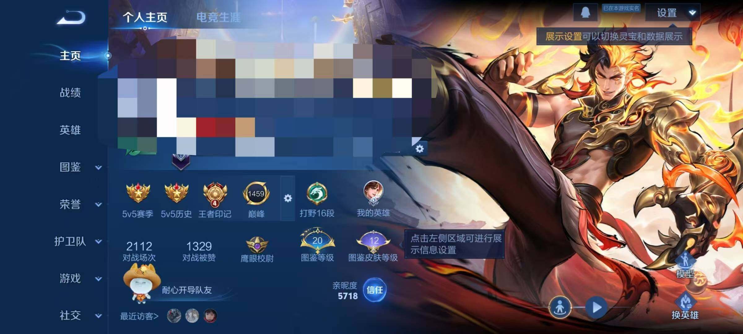 WZEY4159093王者荣耀账号详情图4