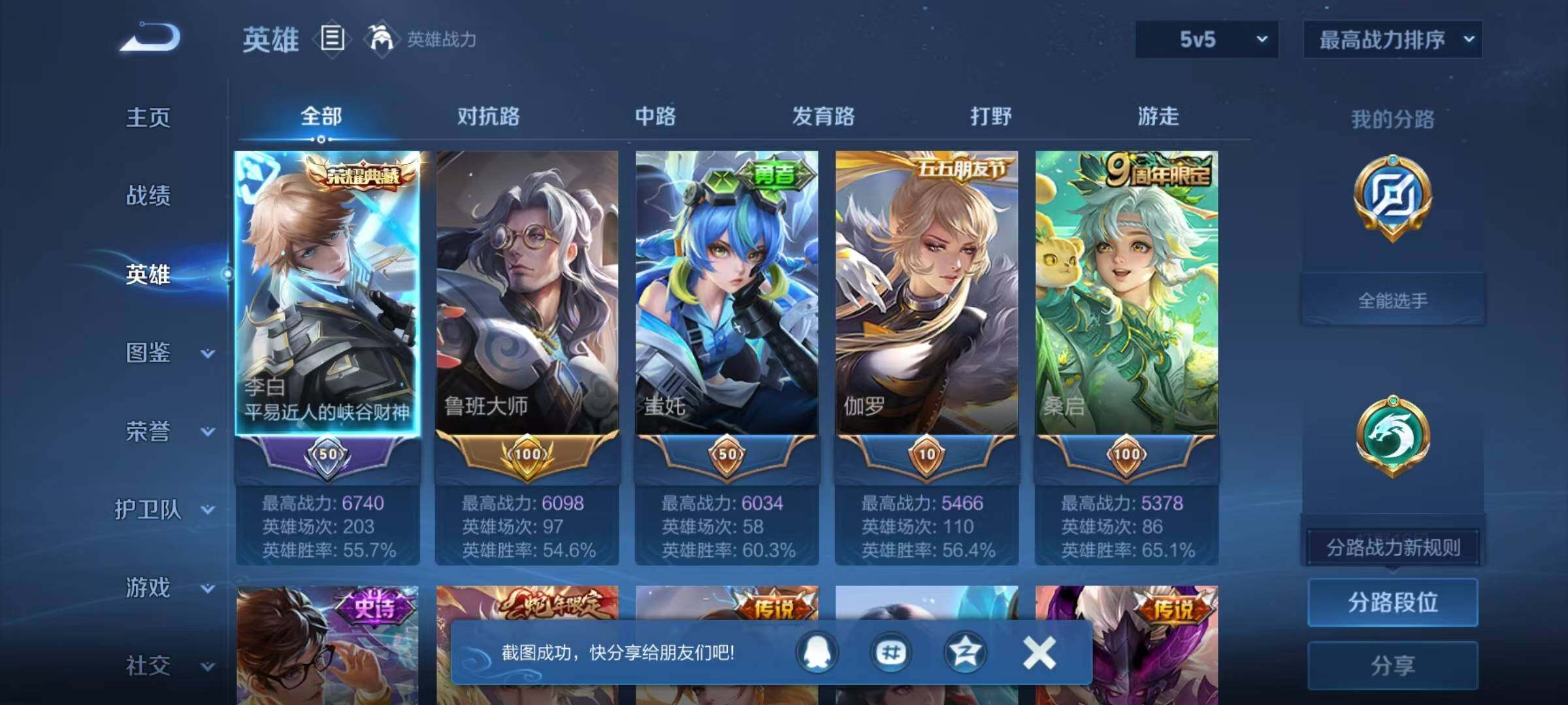 WZEY4159093王者荣耀账号详情图5