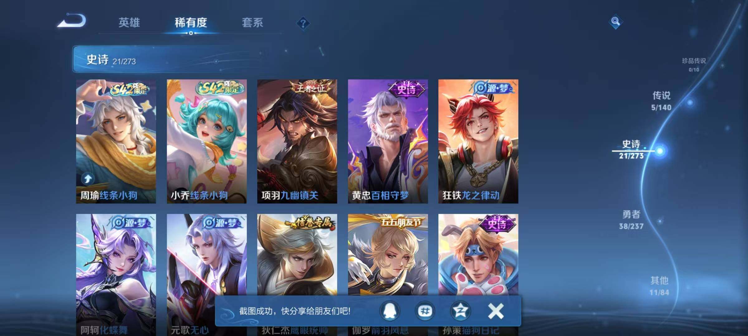 WZEY4159093王者荣耀账号详情图10