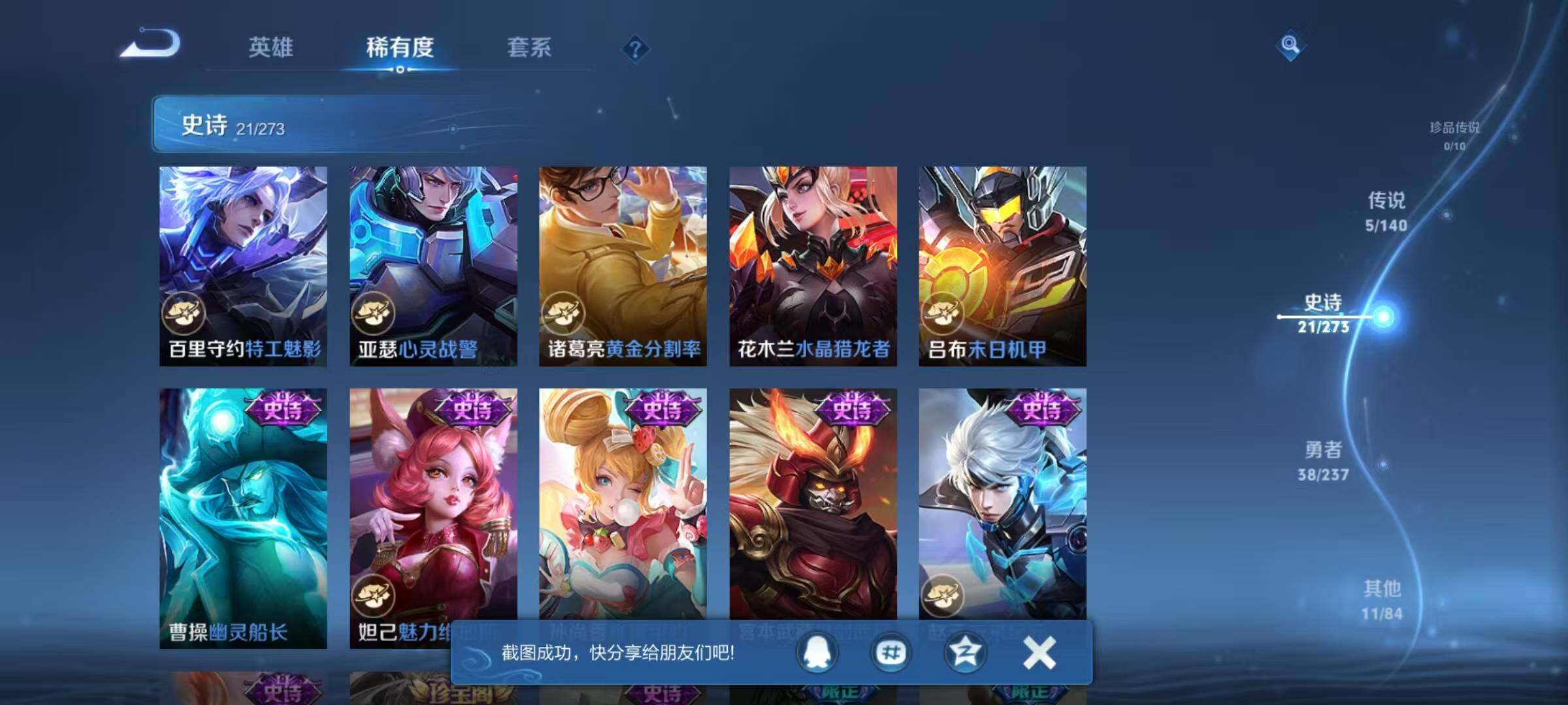 WZEY4159093王者荣耀账号详情图11