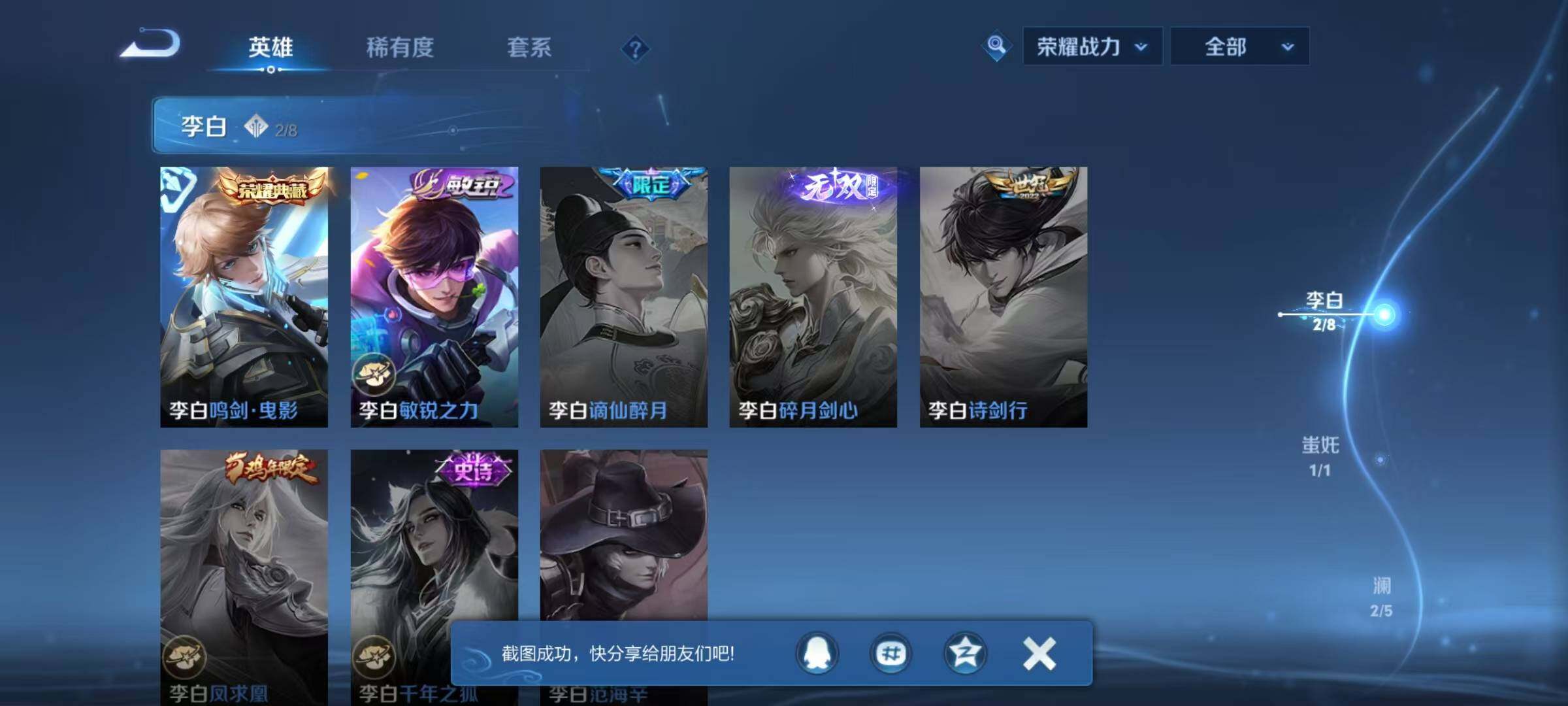 WZEY4159093王者荣耀账号详情图14