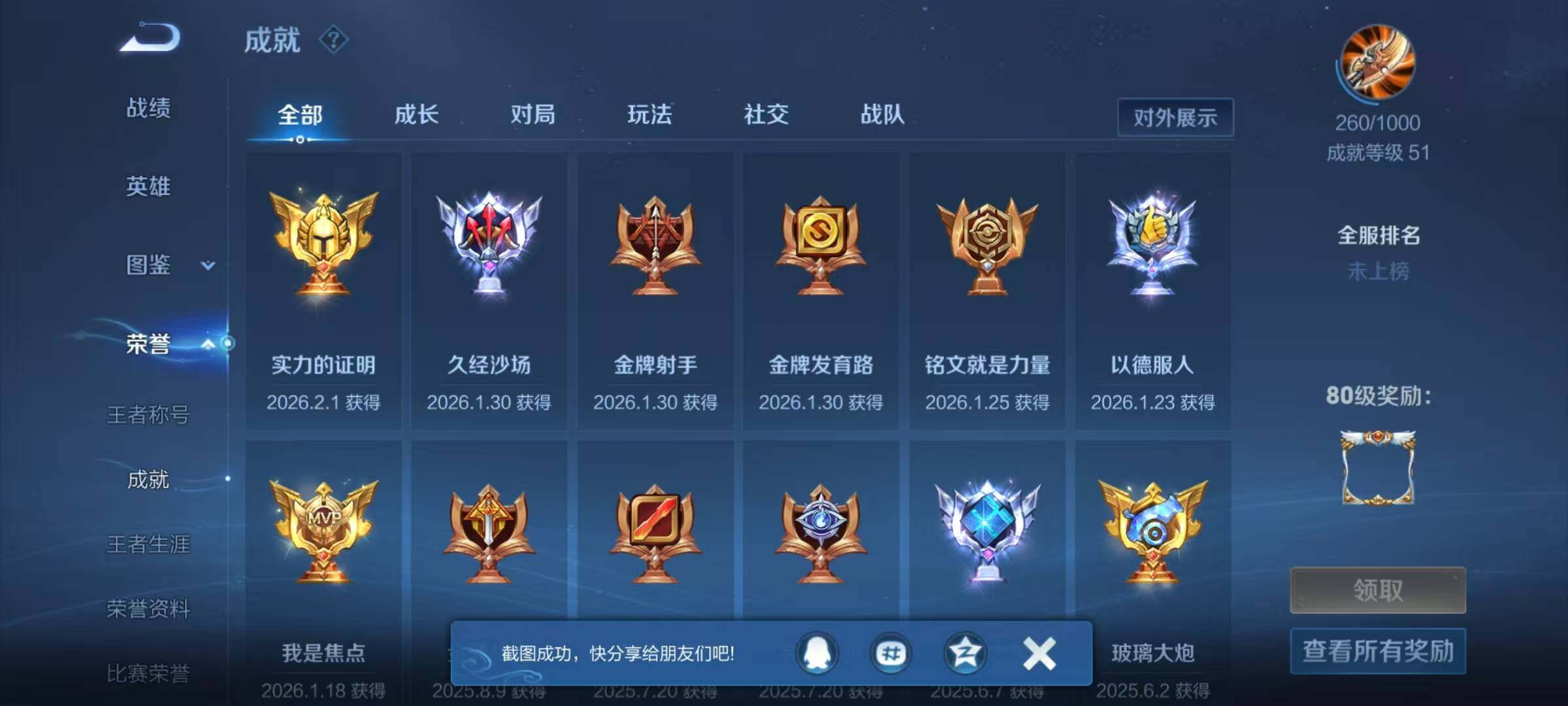 WZEY4159093王者荣耀账号详情图17