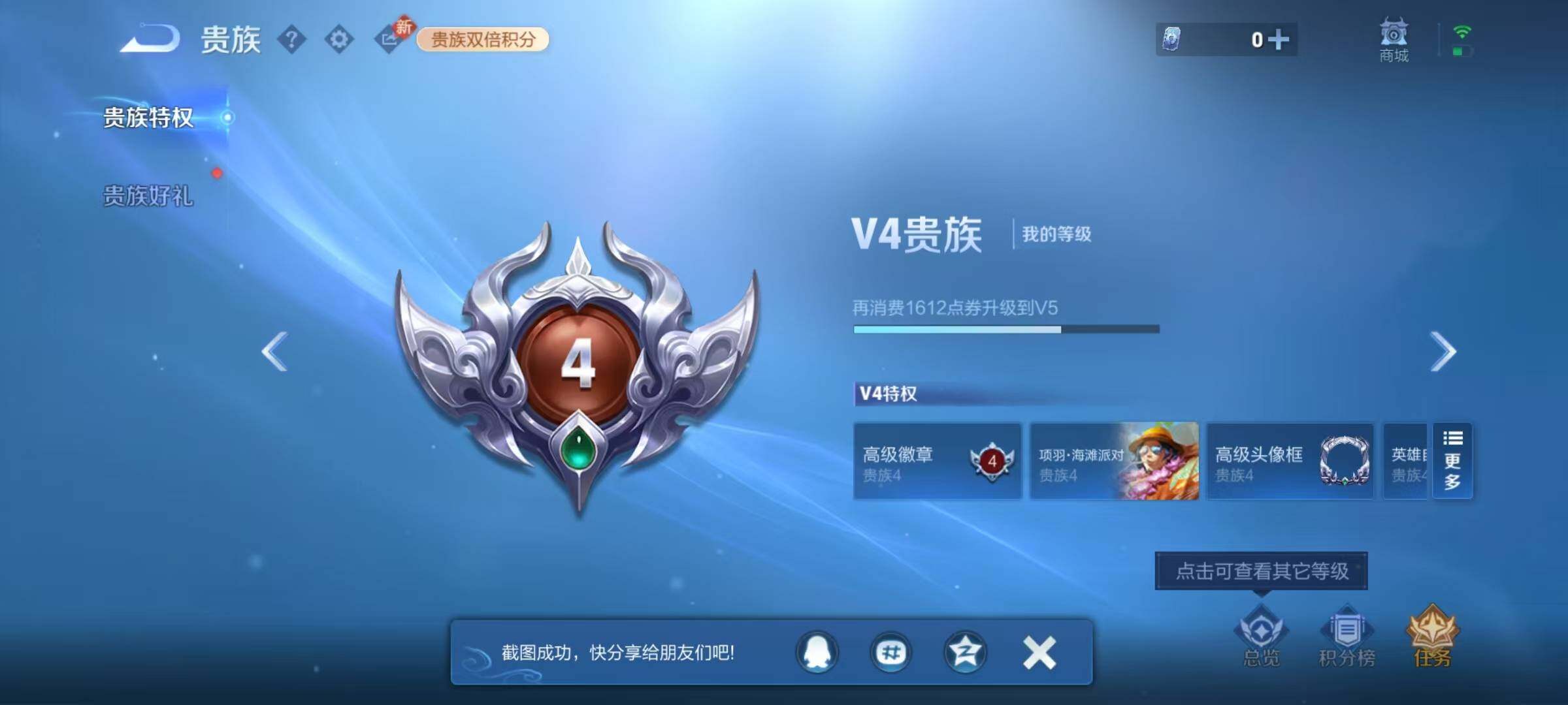 WZEY4159093王者荣耀账号详情图19