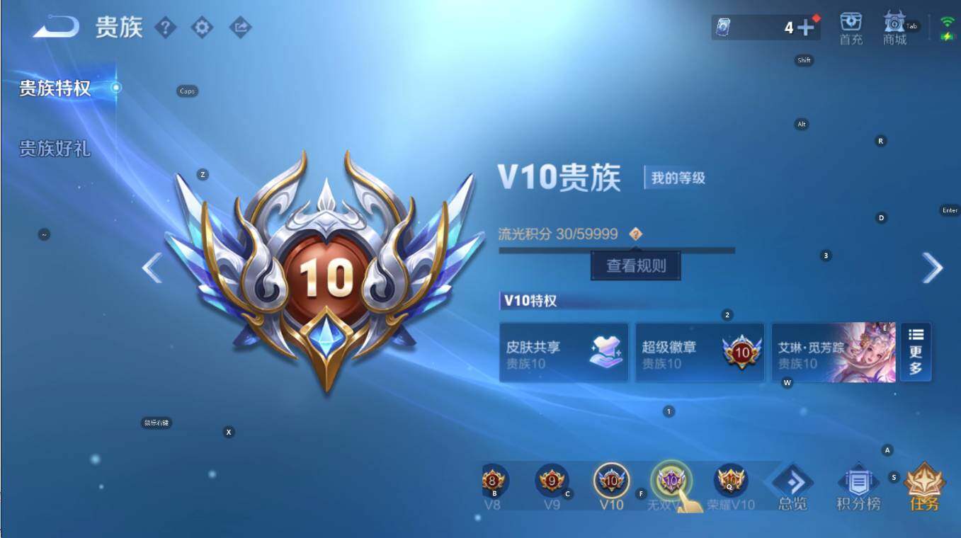 WZCMW4157137王者荣耀账号详情图8