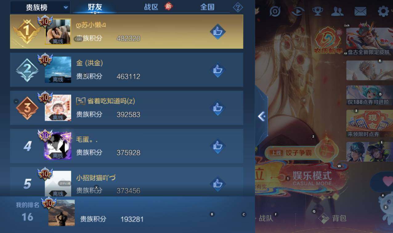 WZCMW4157137王者荣耀账号详情图9