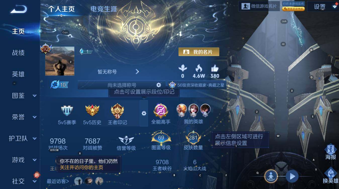 WZCMW4157137王者荣耀账号详情图10