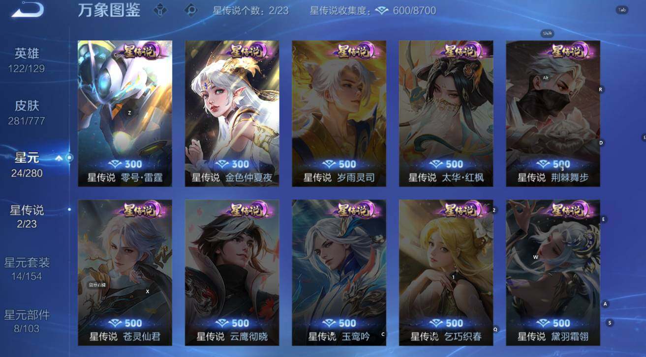 WZCMW4157137王者荣耀账号详情图14