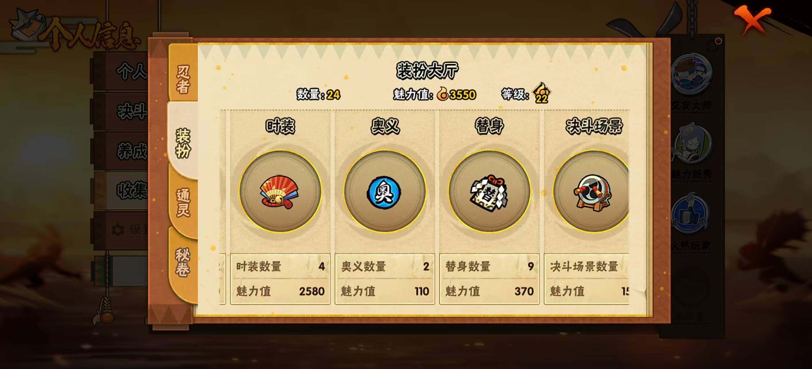 HYEY412177火影忍者账号详情图7