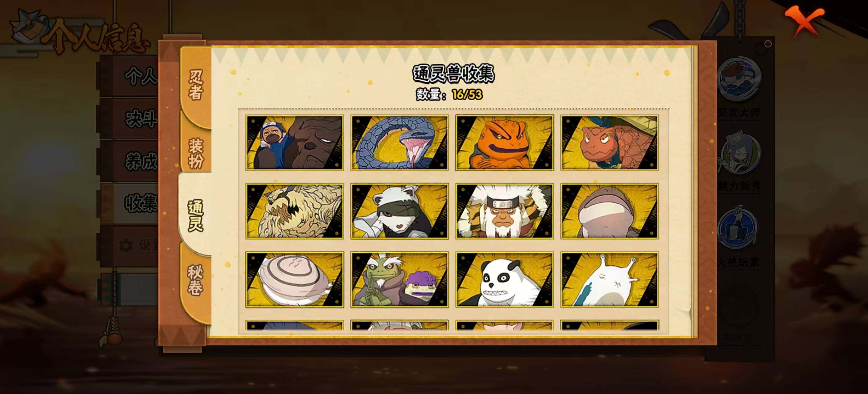 HYEY412177火影忍者账号详情图8