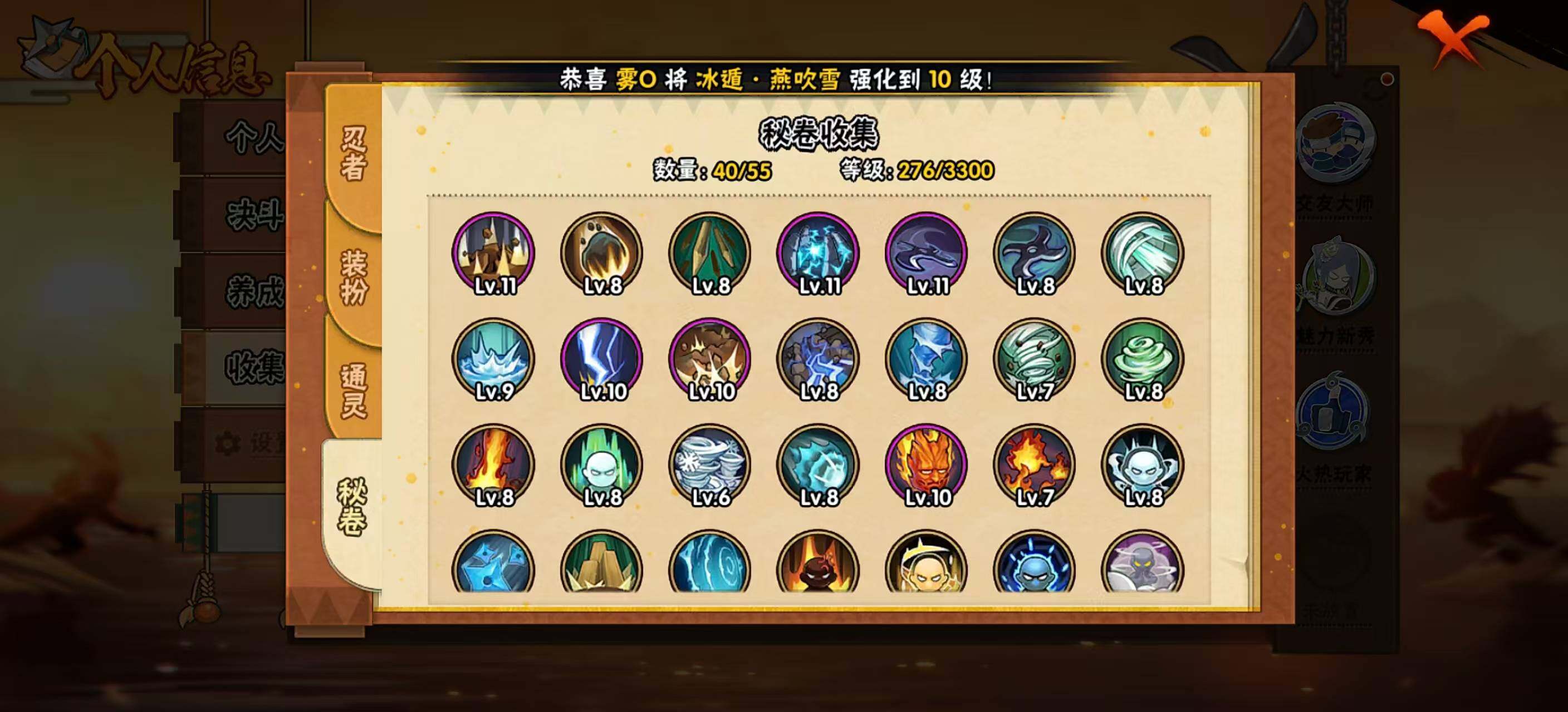 HYEY412177火影忍者账号详情图10