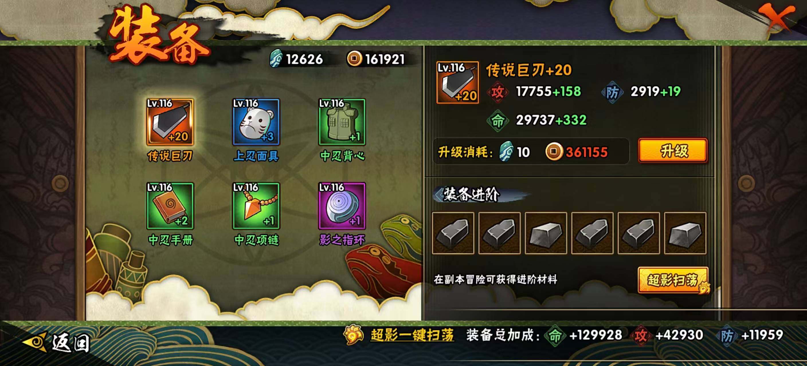 HYEY412177火影忍者账号详情图13