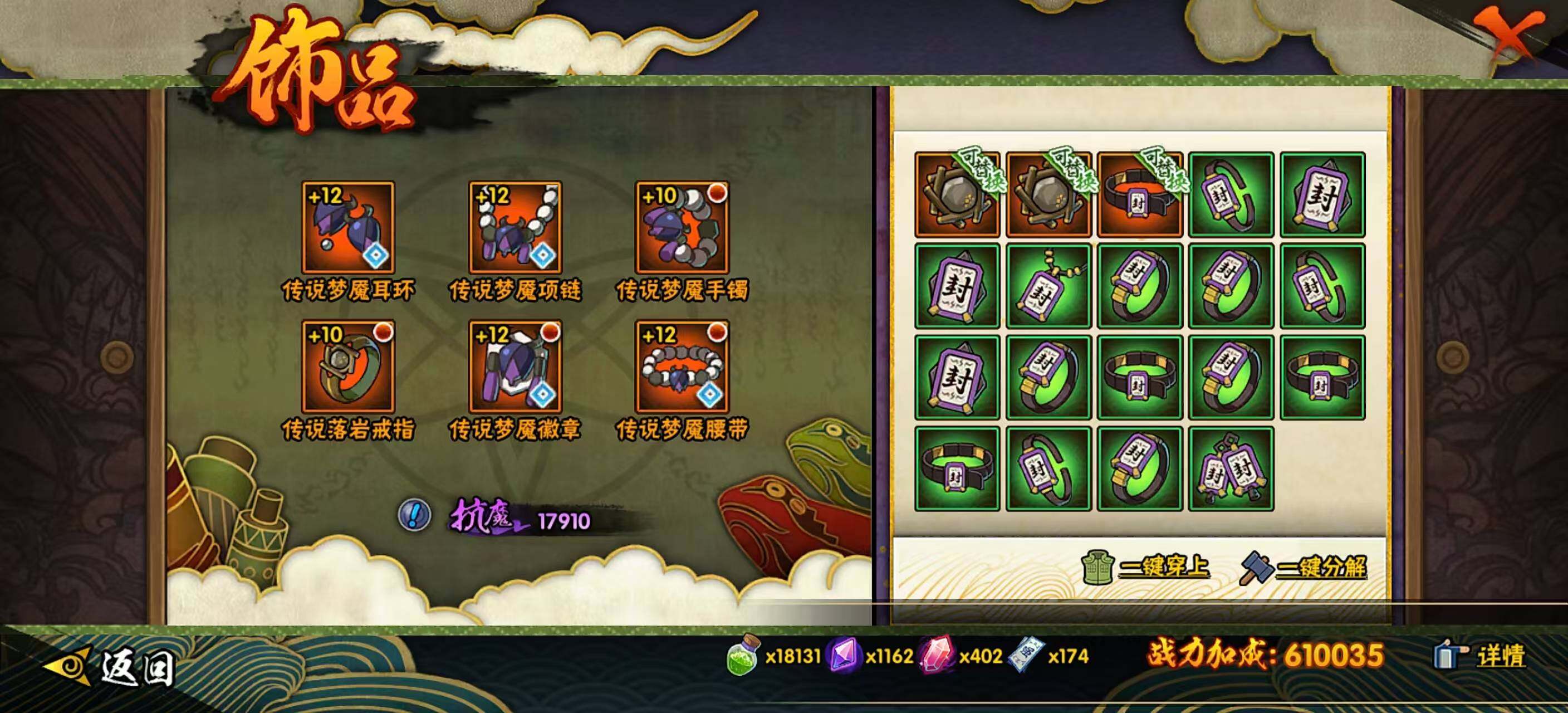 HYEY412177火影忍者账号详情图14