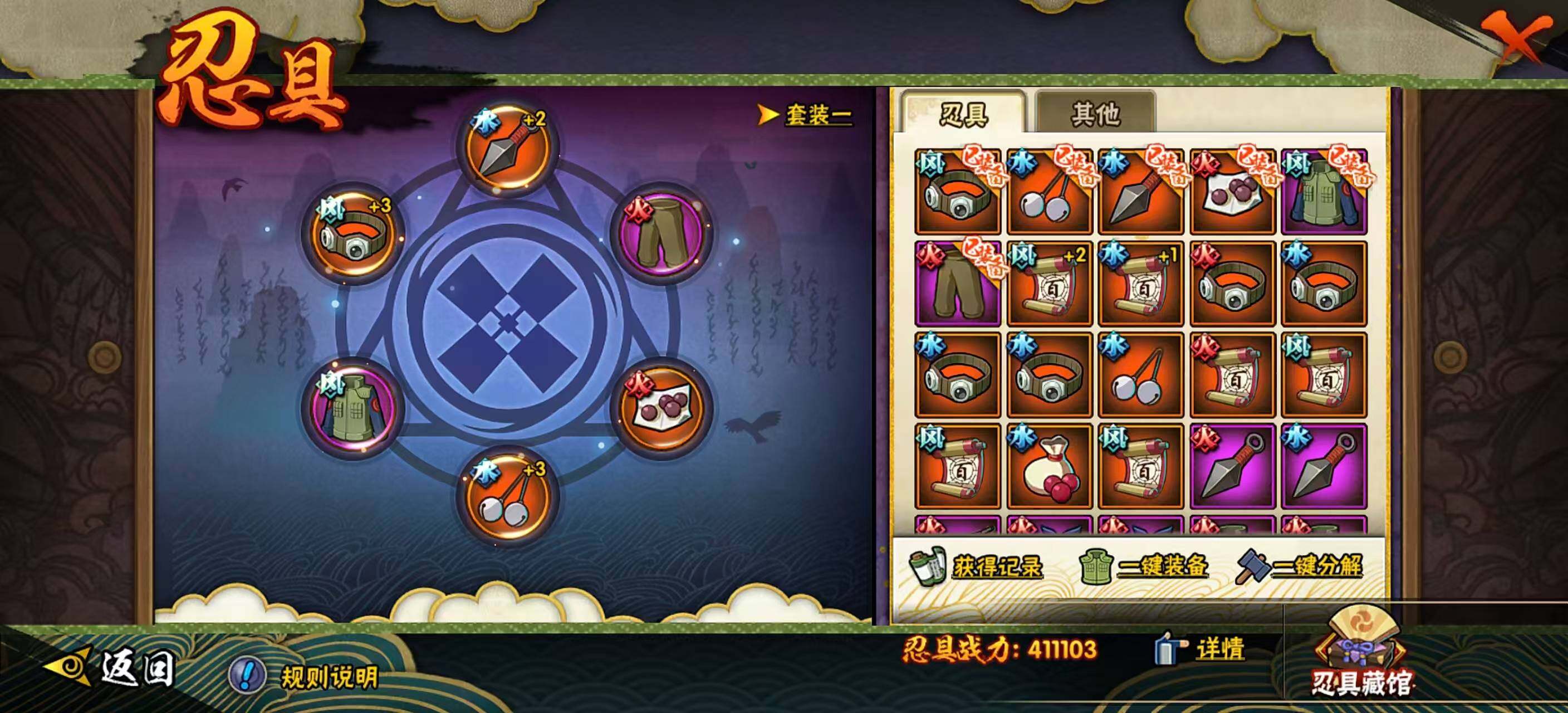 HYEY412177火影忍者账号详情图15