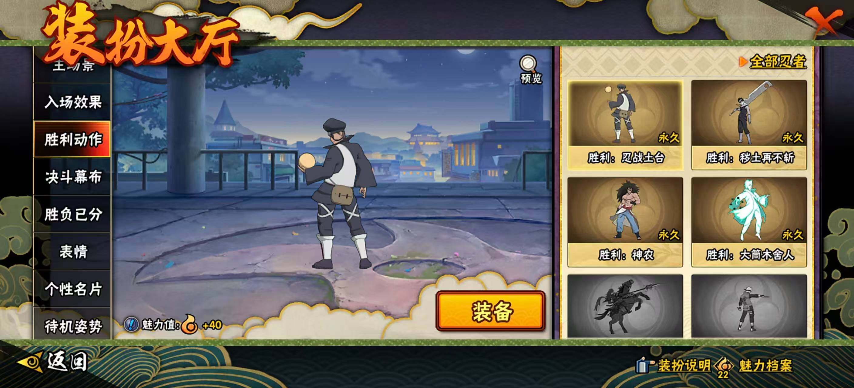 HYEY412177火影忍者账号详情图18