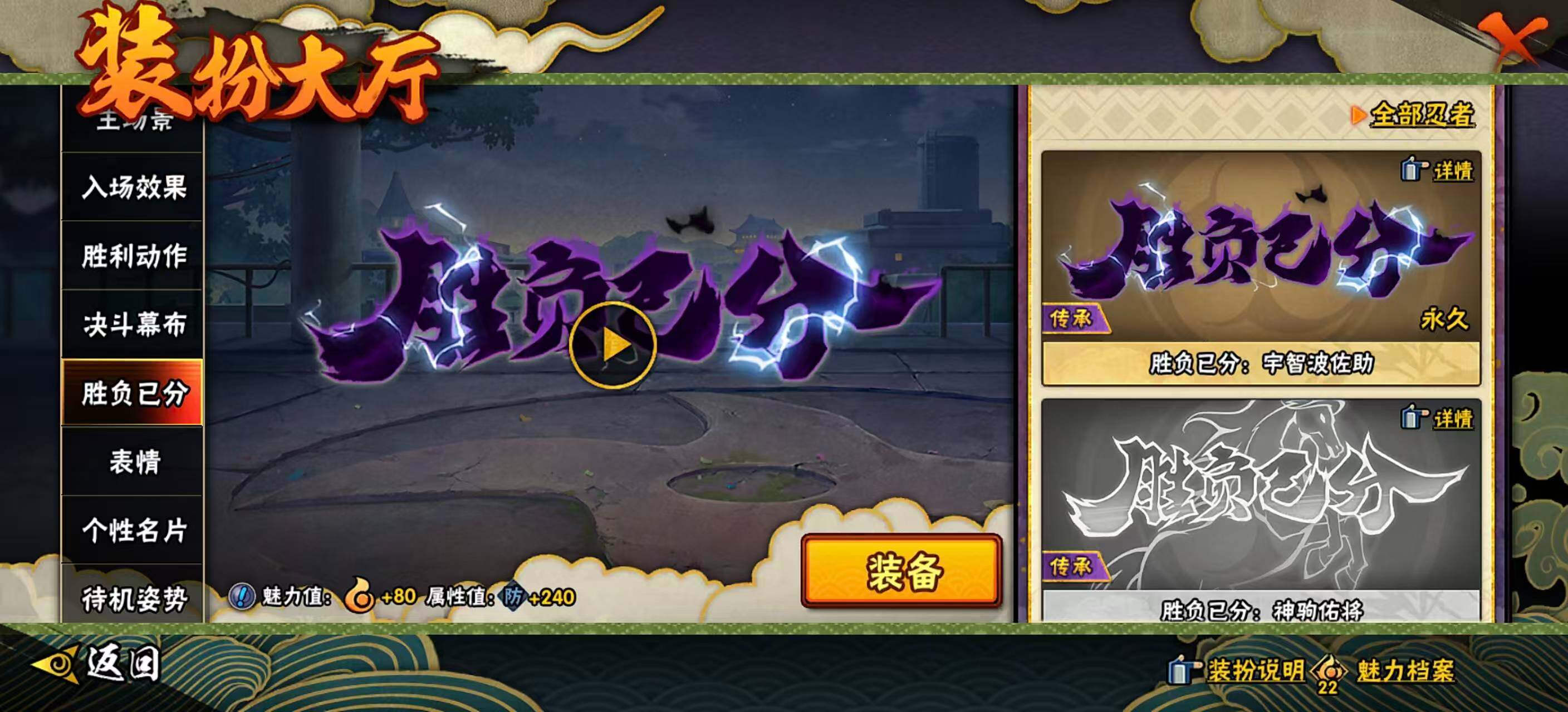 HYEY412177火影忍者账号详情图19