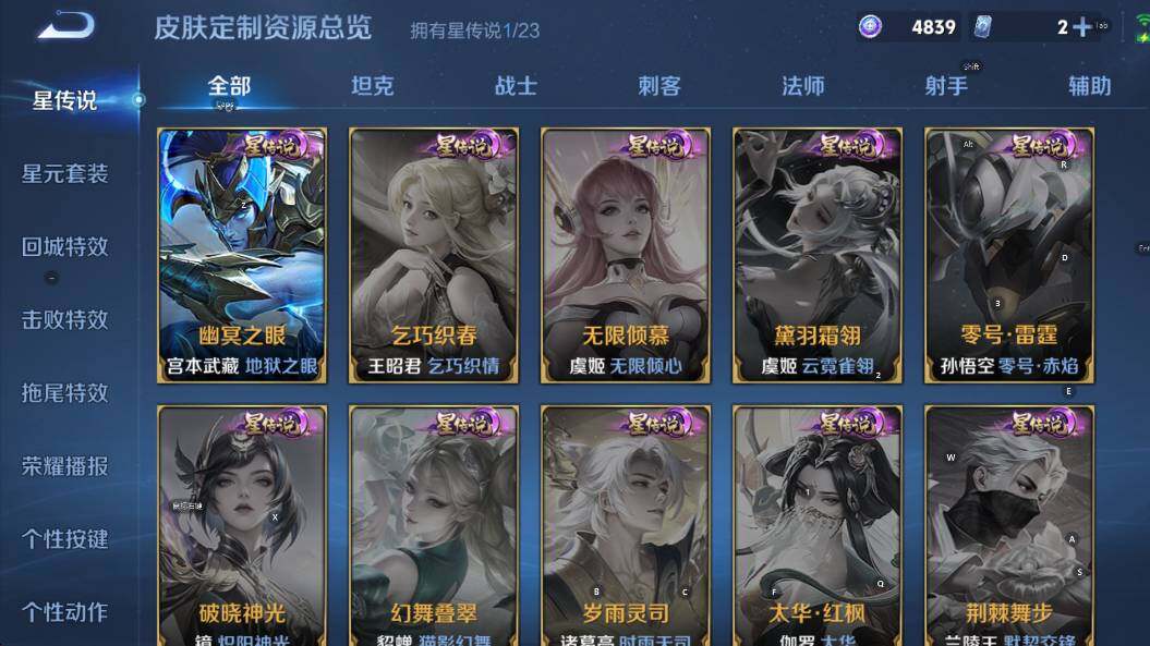 WZCMW4157141王者荣耀账号详情图10 WZCMW4157141王者荣耀账号详情图10