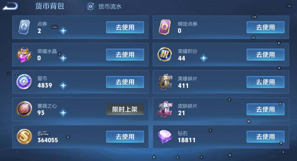 WZCMW4157141王者荣耀账号详情图11 WZCMW4157141王者荣耀账号详情图11