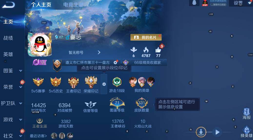 WZCMW4157141王者荣耀账号详情图13 WZCMW4157141王者荣耀账号详情图13