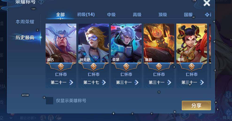 WZCMW4157141王者荣耀账号详情图14 WZCMW4157141王者荣耀账号详情图14