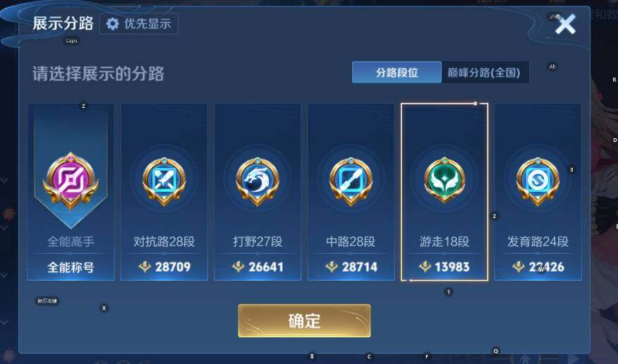 WZCMW4157141王者荣耀账号详情图15 WZCMW4157141王者荣耀账号详情图15