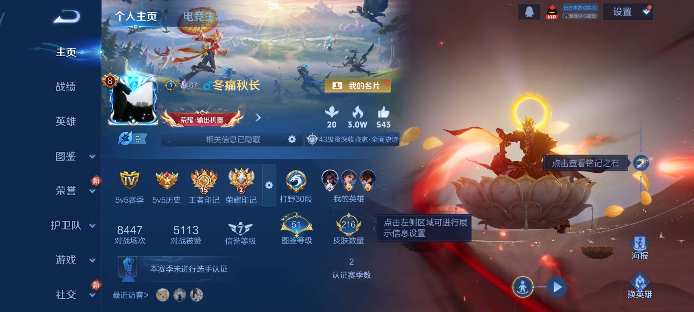 WZCMW4158686王者荣耀账号详情图2