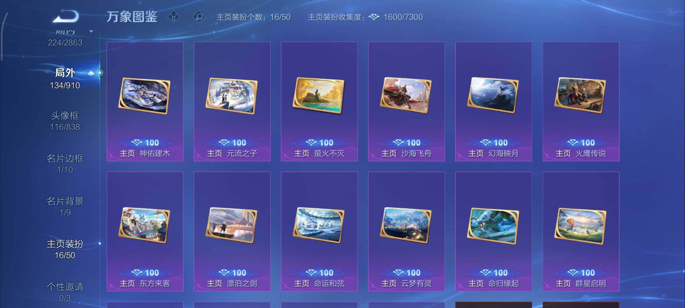 WZCMW4158686王者荣耀账号详情图15