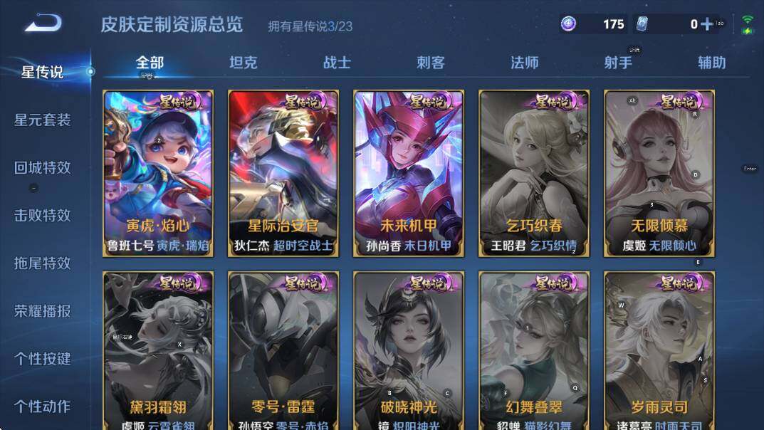 WZCMW4157144王者荣耀账号详情图10