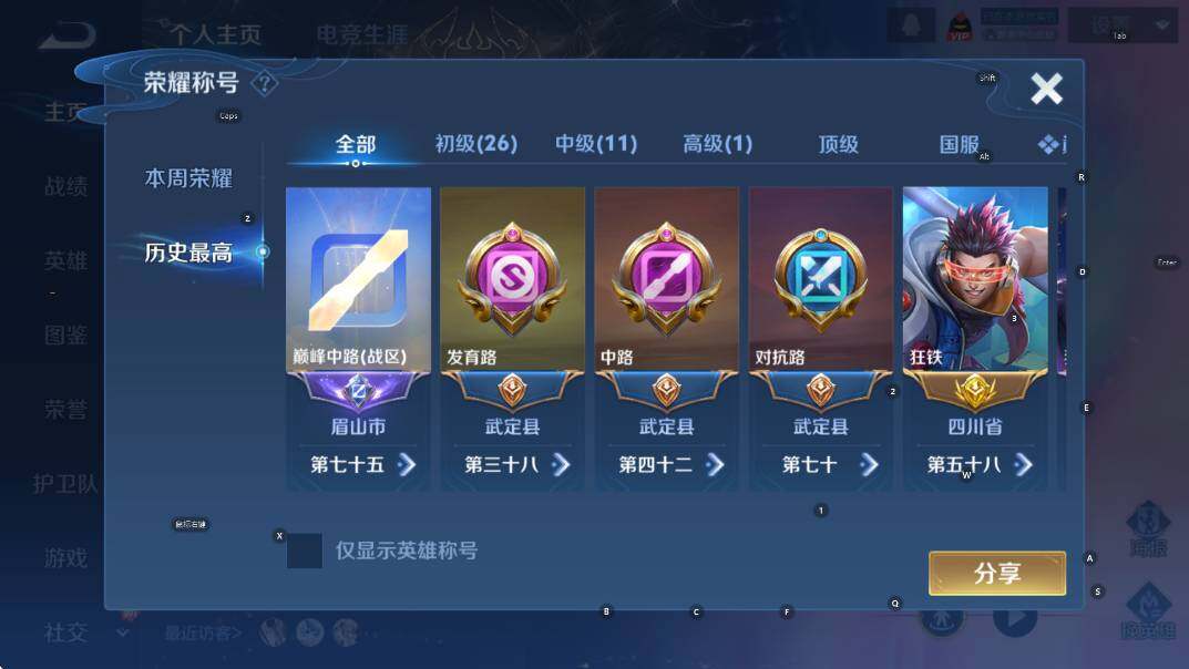 WZCMW4157144王者荣耀账号详情图14