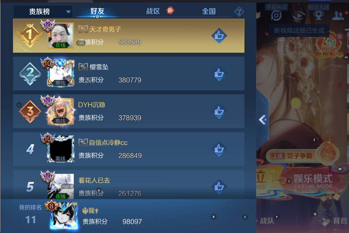 WZCMW4157146王者荣耀账号详情图9