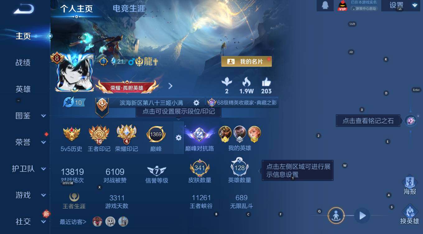 WZCMW4157146王者荣耀账号详情图10