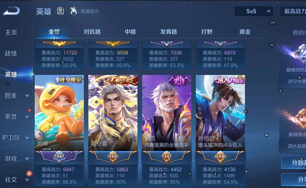 WZCMW4157146王者荣耀账号详情图12