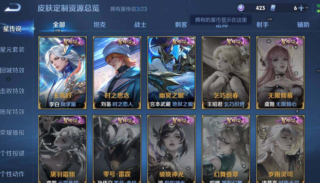 WZCMW4157148王者荣耀账号详情图8