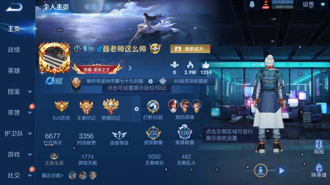 WZCMW4157148王者荣耀账号详情图11