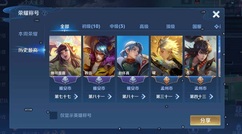 WZCMW4157148王者荣耀账号详情图12