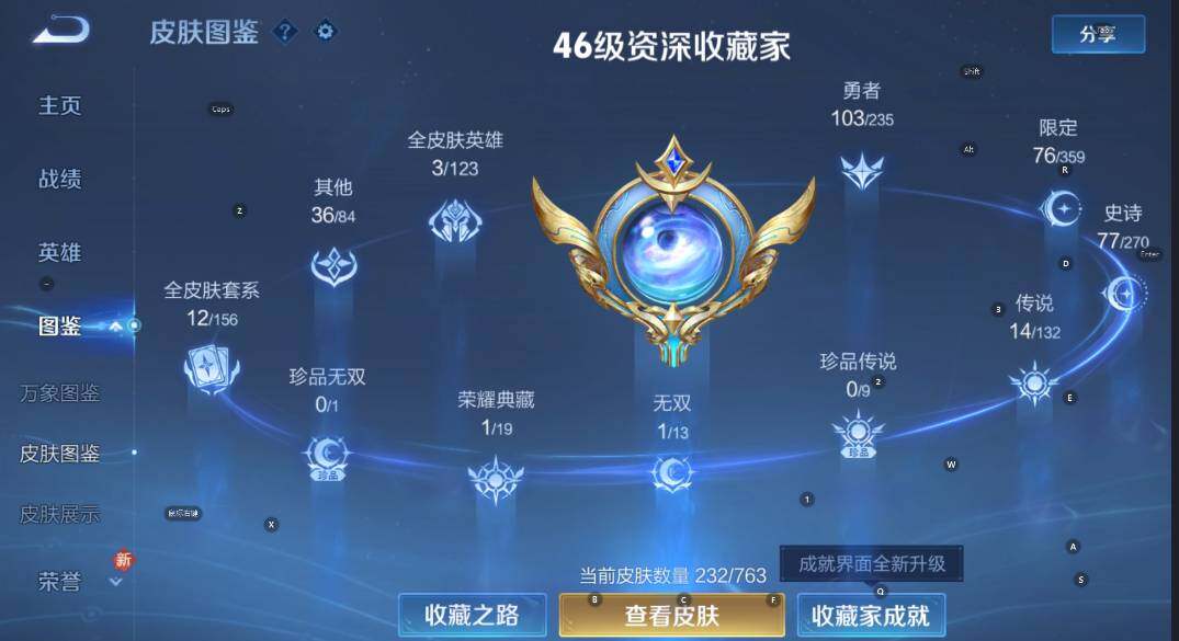 WZCMW4157148王者荣耀账号详情图16