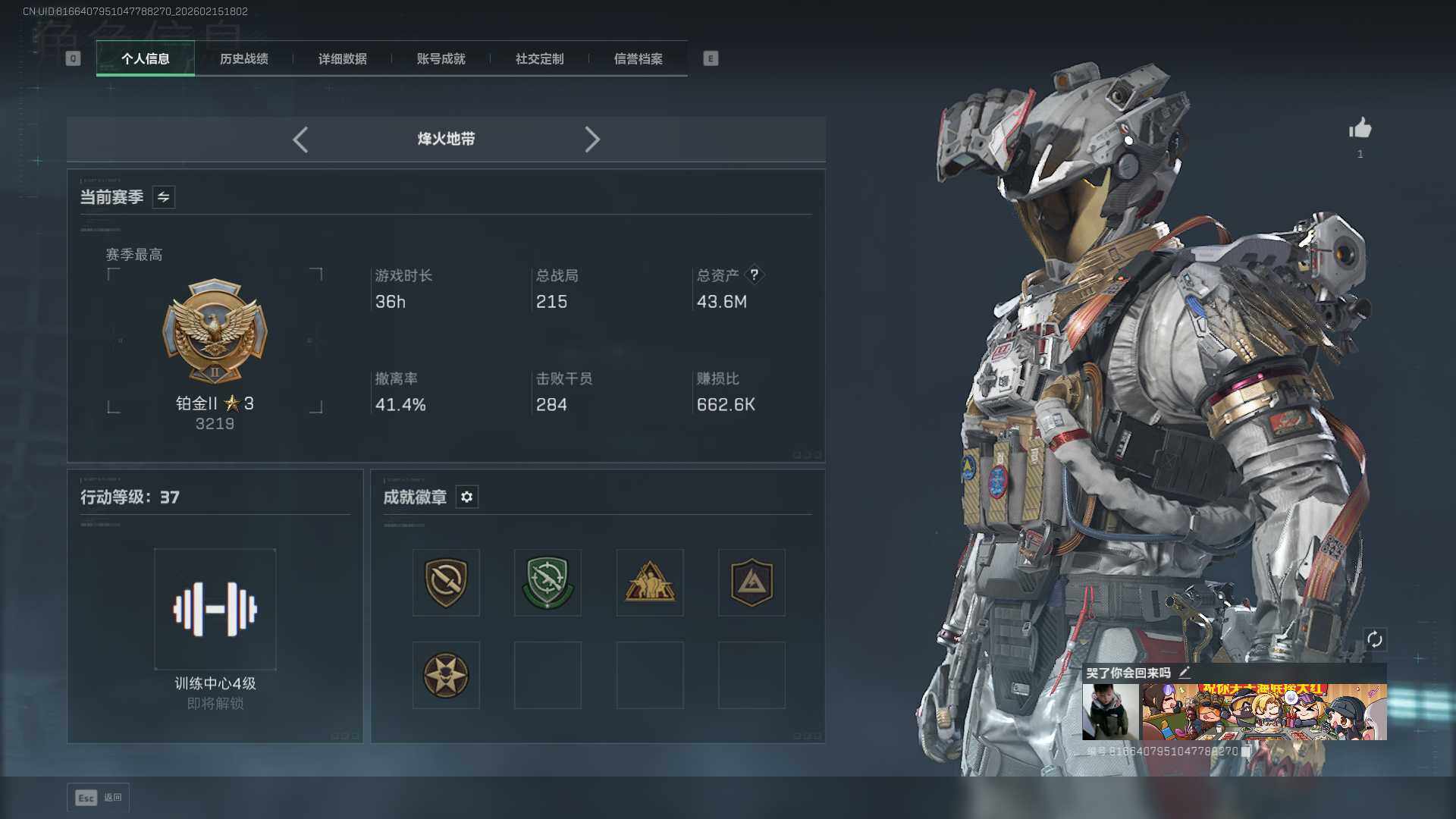 SJZQM452296三角洲行动账号详情图4