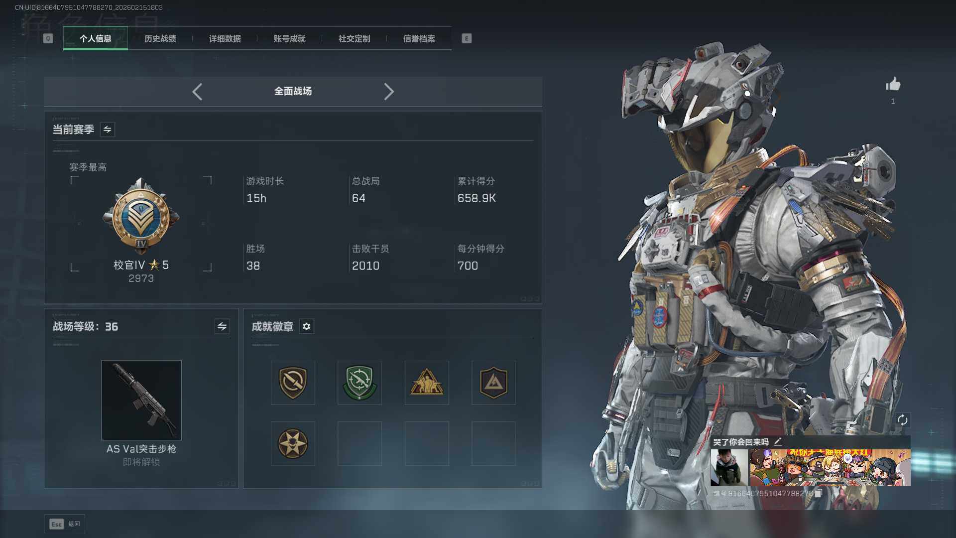 SJZQM452296三角洲行动账号详情图5