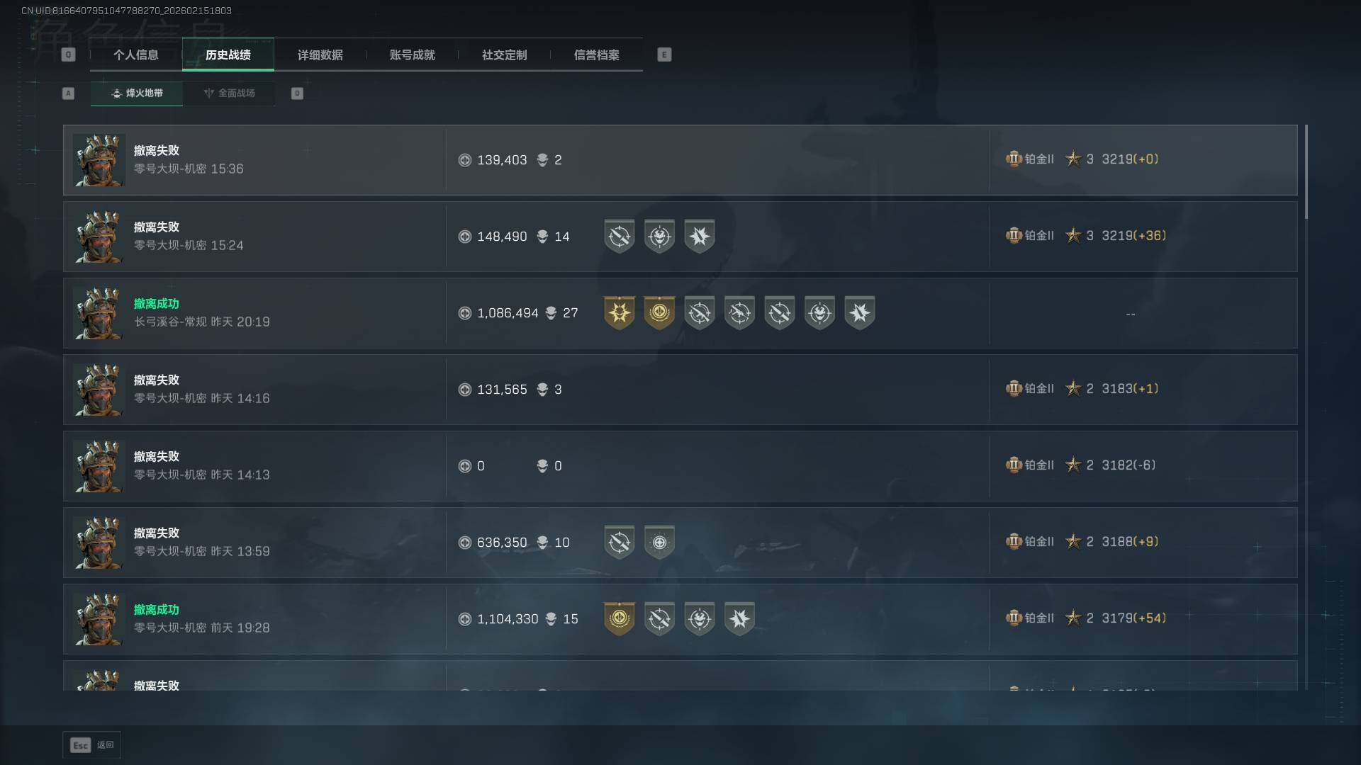 SJZQM452296三角洲行动账号详情图6