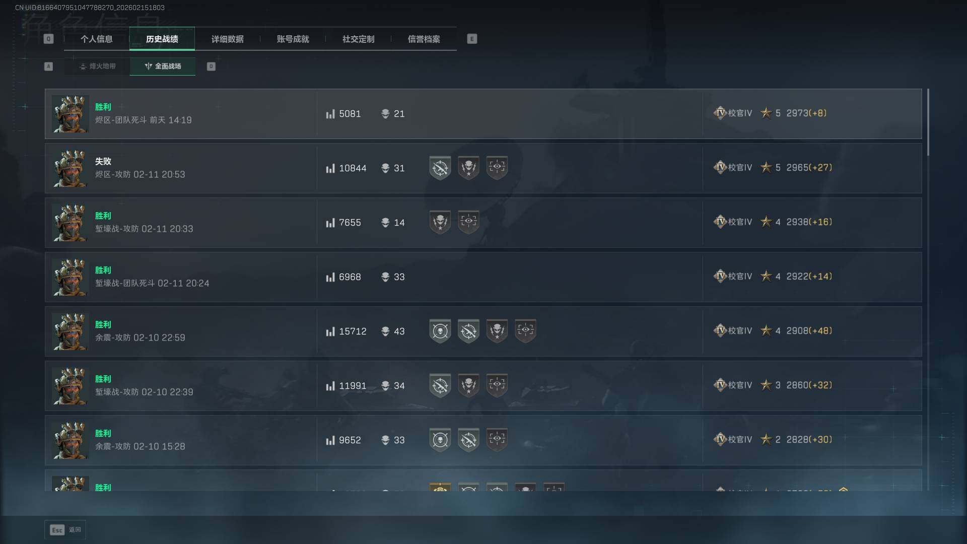 SJZQM452296三角洲行动账号详情图7