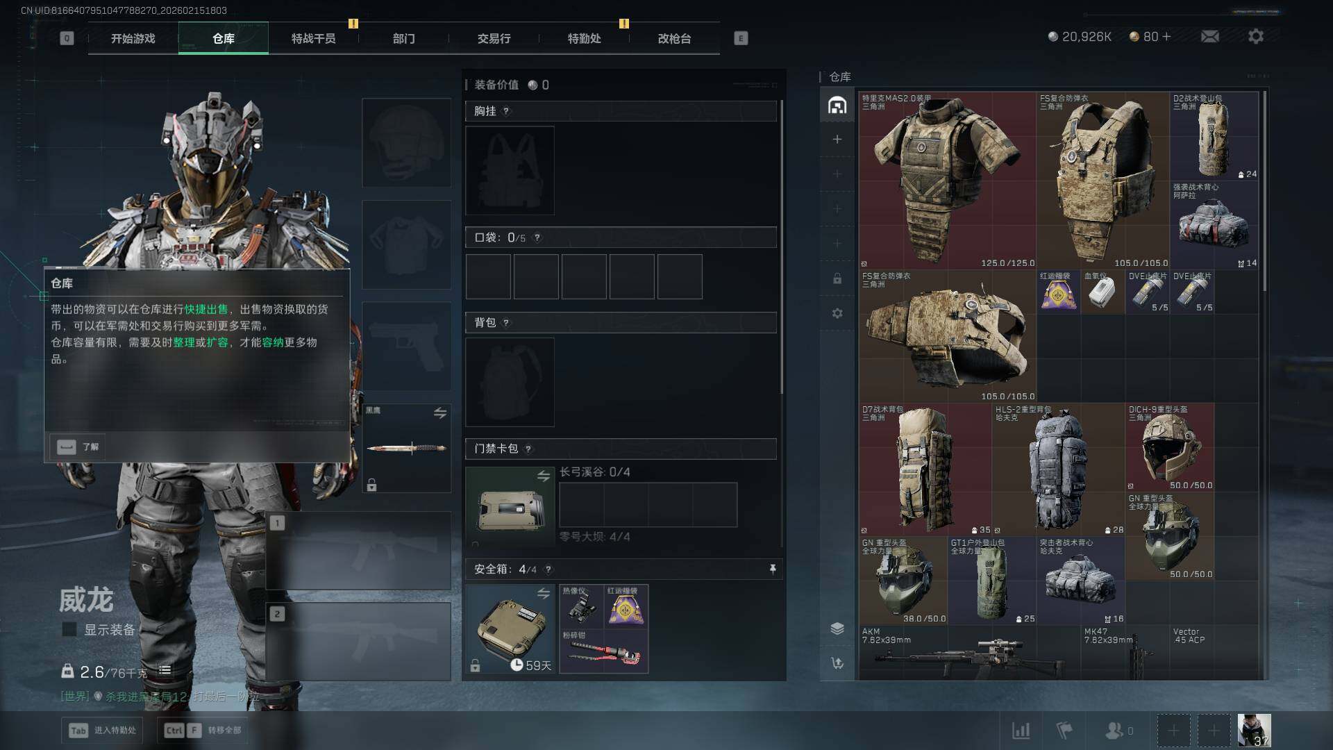 SJZQM452296三角洲行动账号详情图11