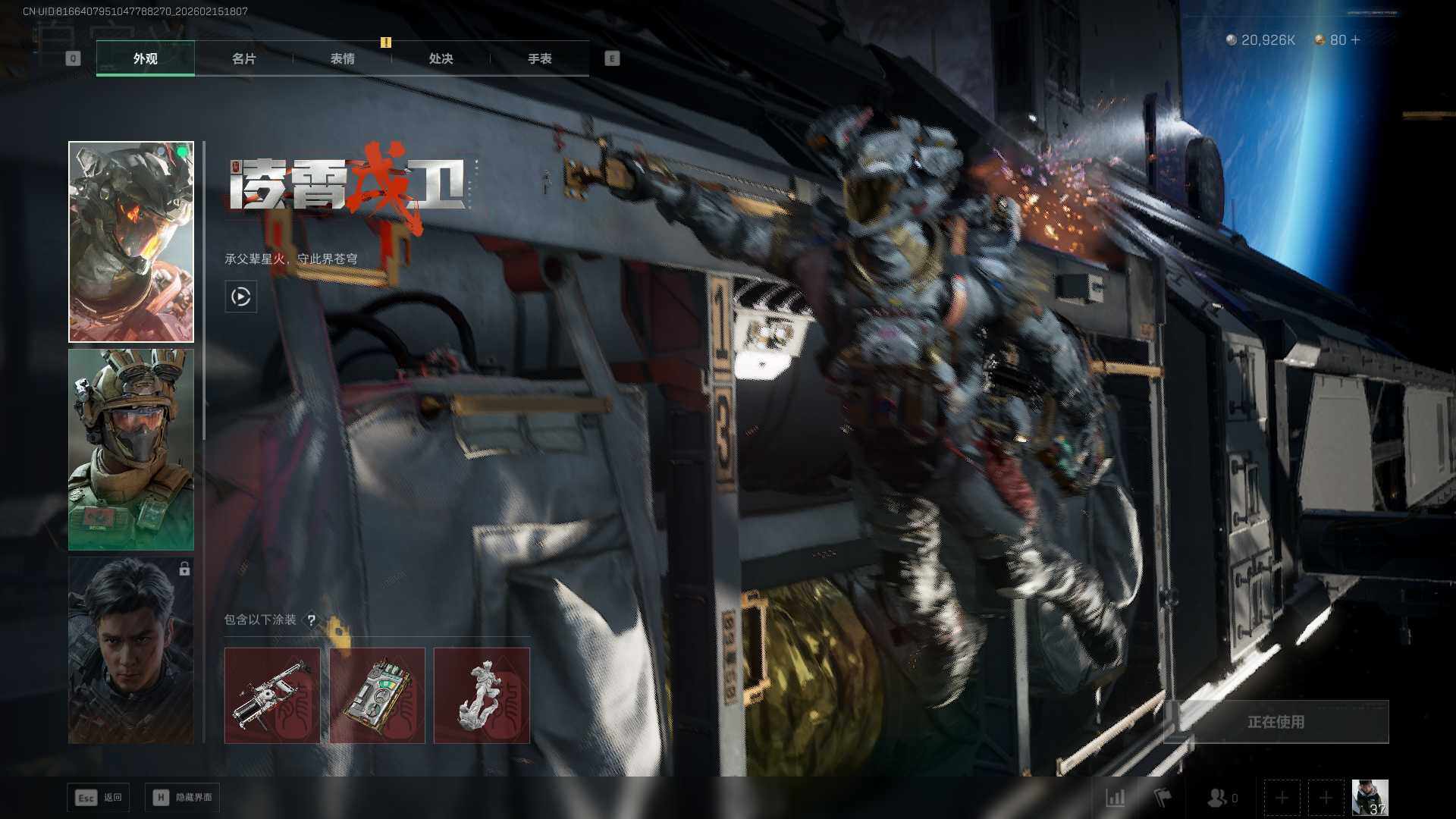 SJZQM452296三角洲行动账号详情图13