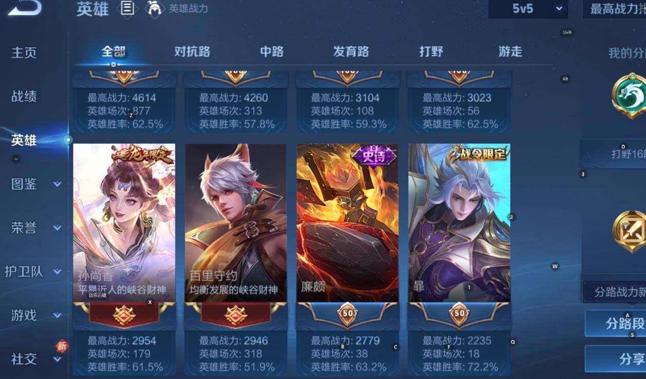 WZCMW4157149王者荣耀账号详情图12