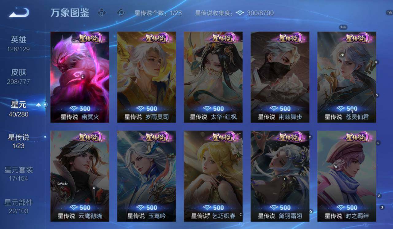 WZCMW4157149王者荣耀账号详情图14