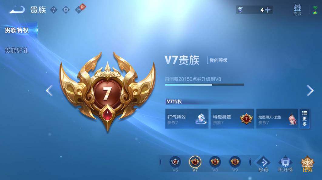 WZCMW4157153王者荣耀账号详情图6 WZCMW4157153王者荣耀账号详情图6