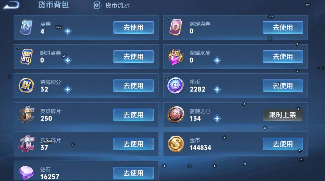 WZCMW4157153王者荣耀账号详情图9 WZCMW4157153王者荣耀账号详情图9