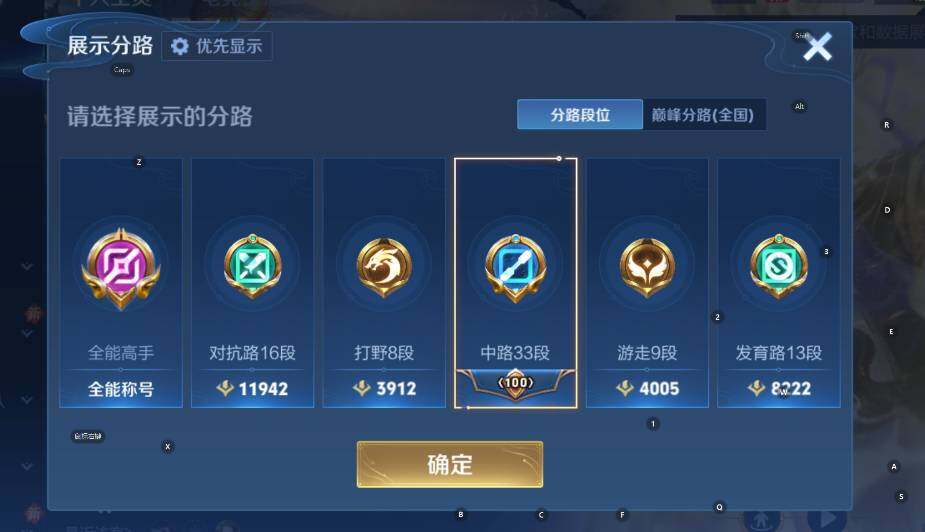 WZCMW4157153王者荣耀账号详情图13 WZCMW4157153王者荣耀账号详情图13