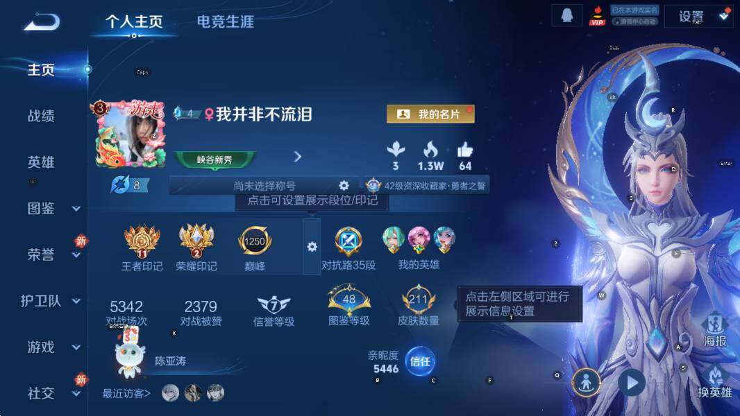 WZCMW4157155王者荣耀账号详情图11