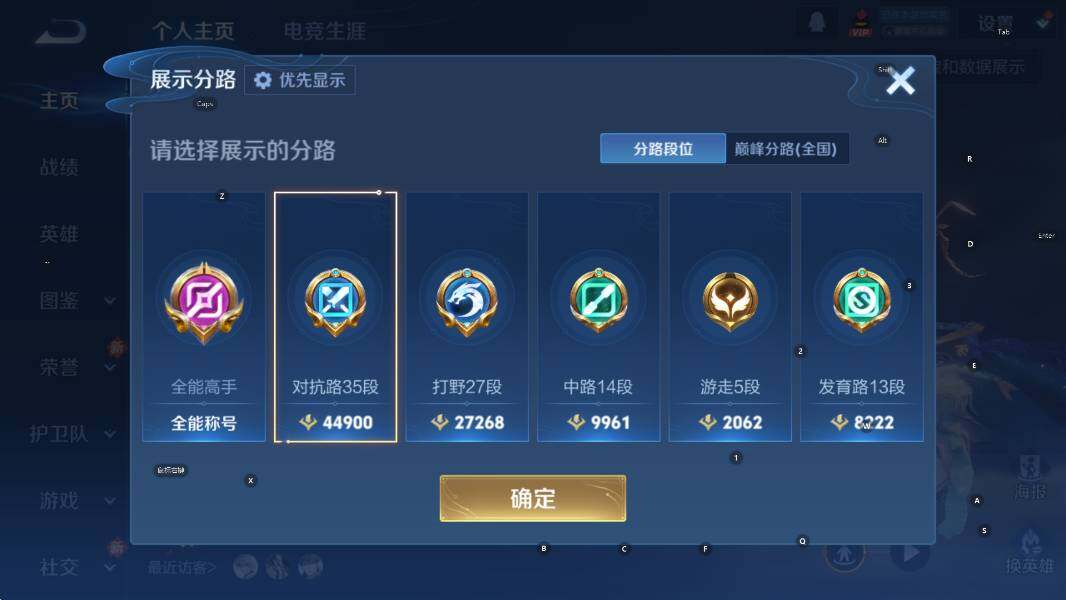 WZCMW4157155王者荣耀账号详情图12