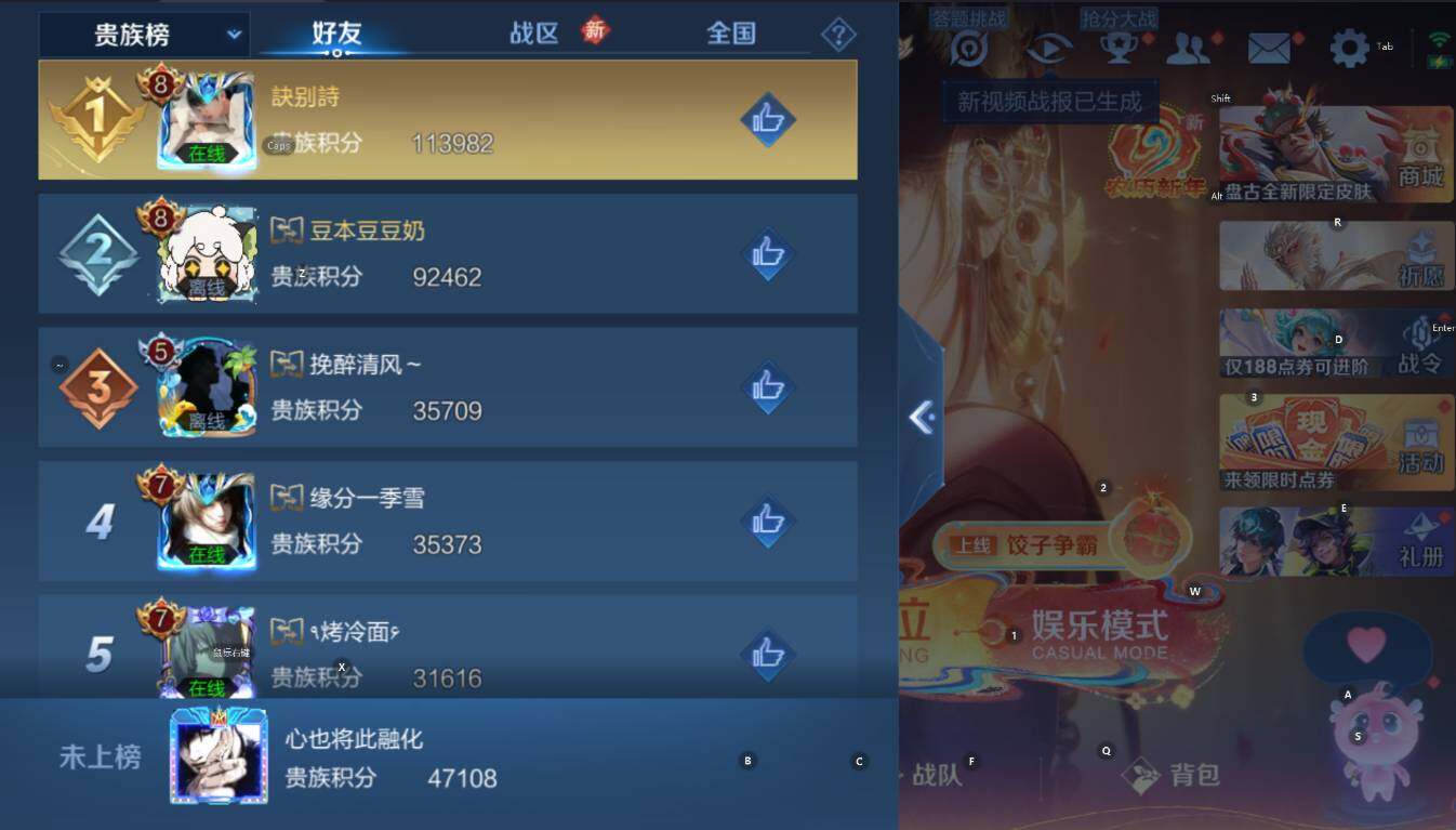 WZCMW4157156王者荣耀账号详情图8 WZCMW4157156王者荣耀账号详情图8